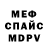 Меф VHQ Adamster Domi