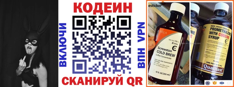 Купить закладки Красный Сулин Codein напиток Lean (лин)