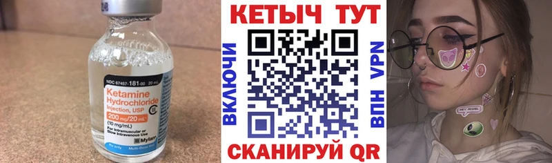 КЕТАМИН VHQ  Купить закладки  Красный Сулин 